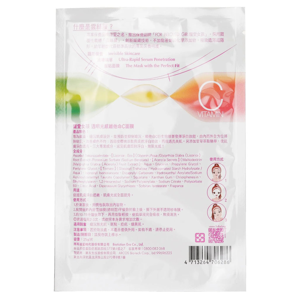 Vitamin C Cloud-Silk Mask 3sheets F610